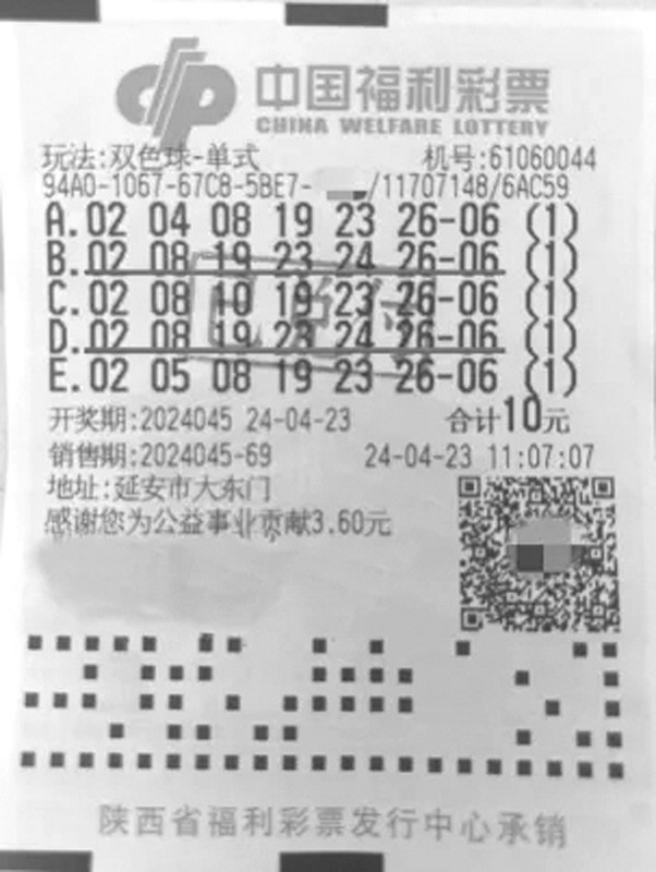 探索双色球，开机号码与试机号码的神秘面纱