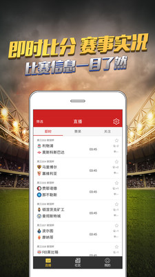 竞彩足球，即时比分与新浪爱彩的精彩碰撞