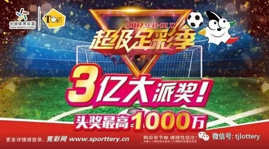 足球激情与智慧碰撞，中国足彩网——您的即时比分直播指南