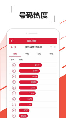 排列3今日开奖结果，揭秘数字背后的幸运与智慧