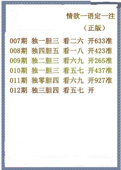 福利彩票3D字谜图谜，解密与乐趣的双重体验