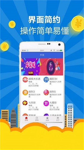 彩客网官方，打造安全、便捷的彩票购彩平台