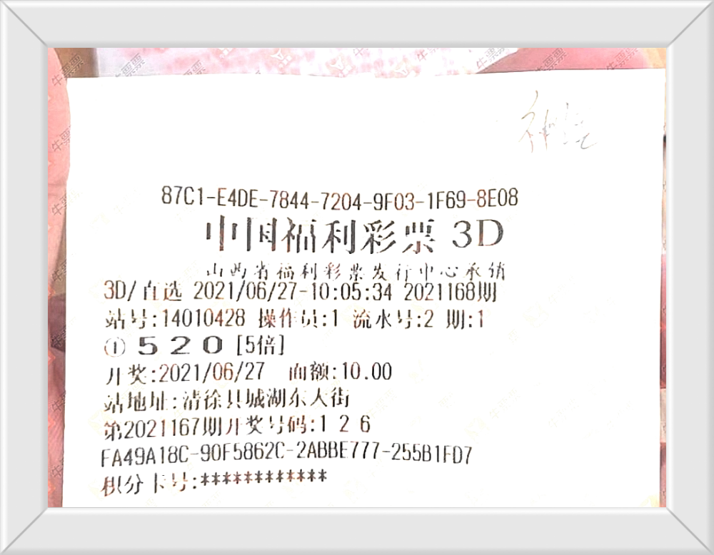 福彩3D今日开机号查询结果，揭秘幸运数字的奥秘