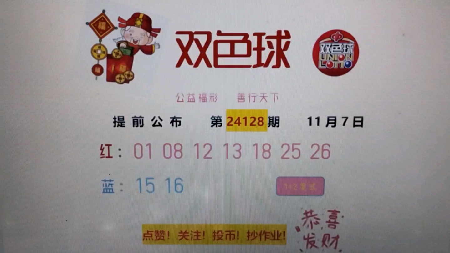 探索双色球2015153的神秘与奇迹