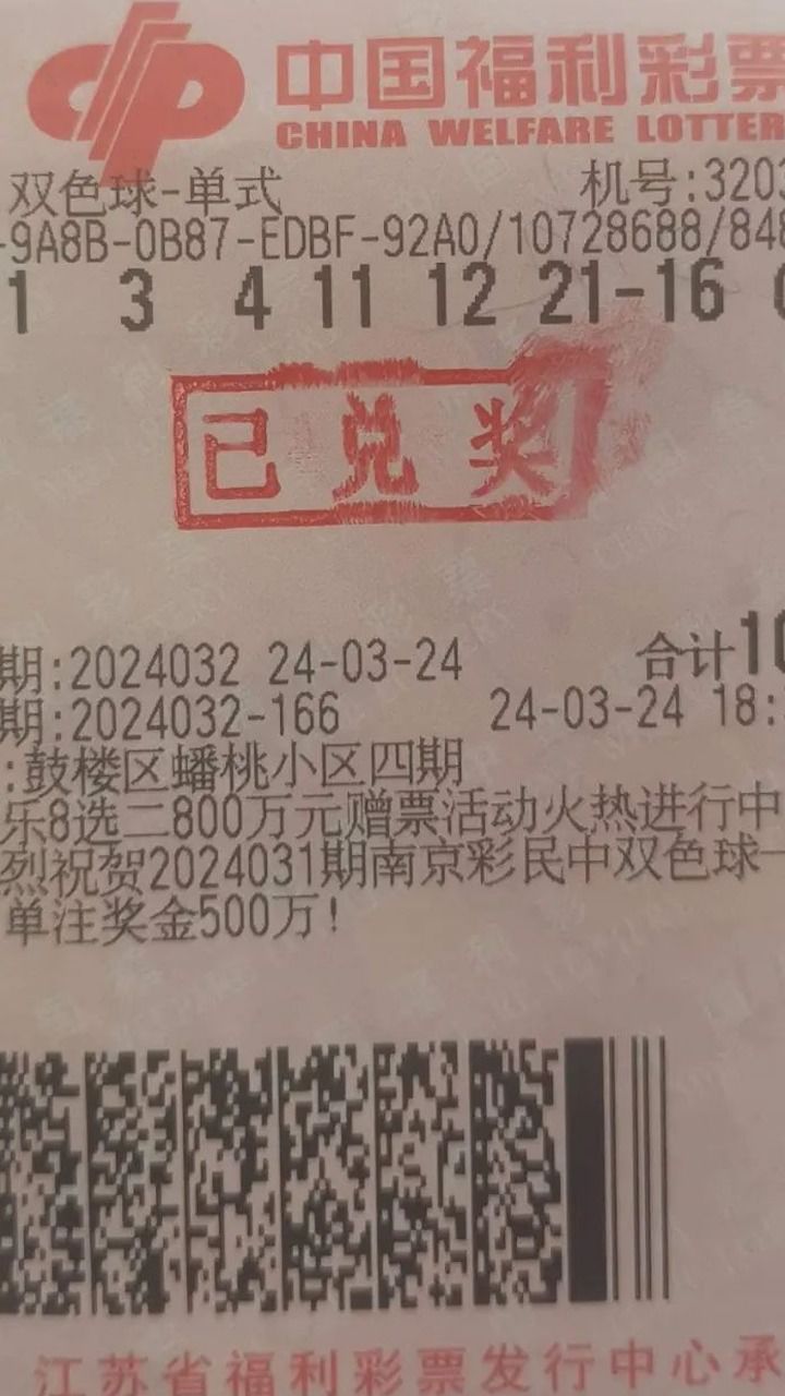 今日福利彩票中奖，梦想照进现实的幸运时刻