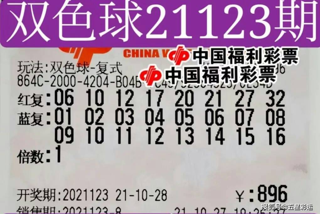 广州福彩双色球，梦想与幸运的交汇点