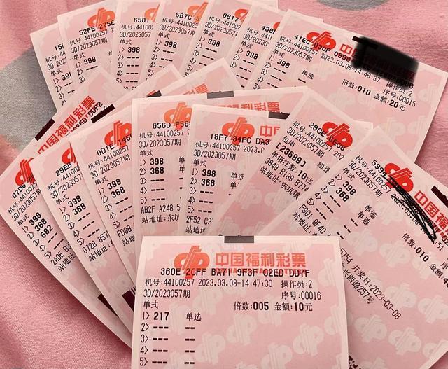 福彩3D开奖结果揭秘，理性购彩，享受乐趣