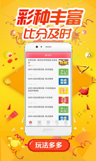 澳门四肖八码精选期期的精准预测，神话还是现实？澳门四肖八码精选期期准亮点