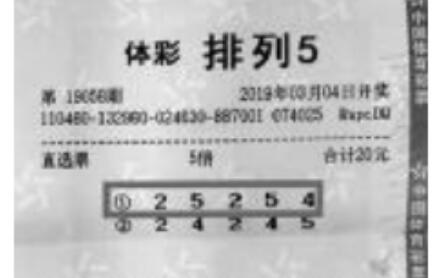 排列五守号11注，理性投注，乐享其中
