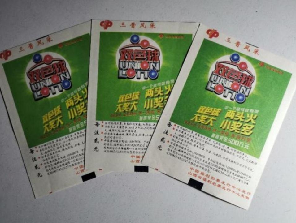 双色球历史300期，见证中国彩票文化的变迁与成长