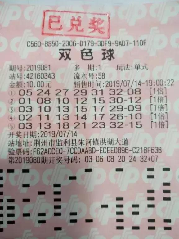 揭秘双色球第42期开奖奇迹，数字与运气的完美邂逅