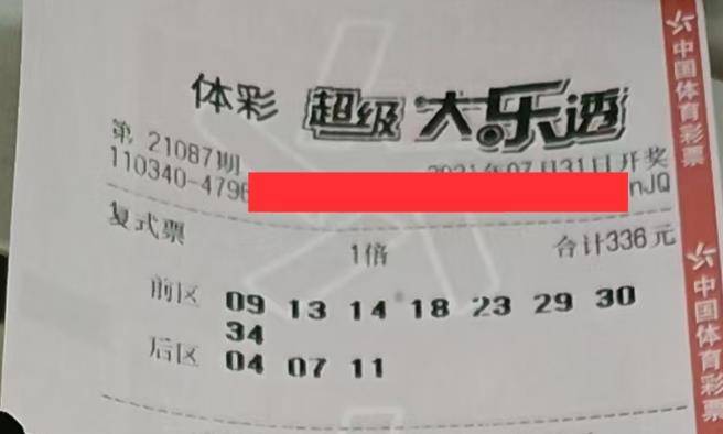 探索大乐透的玩法及中奖规则，揭秘彩票背后的奥秘