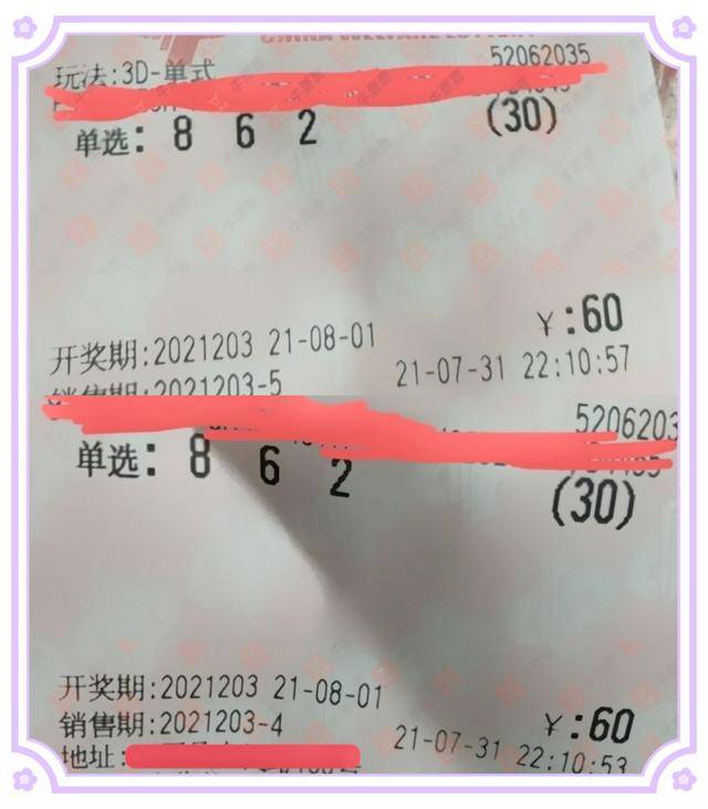 彩吧论坛首页福彩3D分析预测汇总，深度解析与理性投注的指南