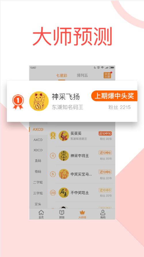 福建11选5五码走势图，揭秘数字彩票的奥秘