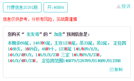 揭秘双飞大师的每日精准预测，独胆与三个组合的奥秘