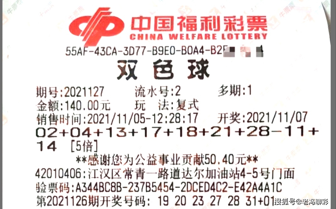 11月13日双色球开奖结果揭秘，梦想与幸运的碰撞