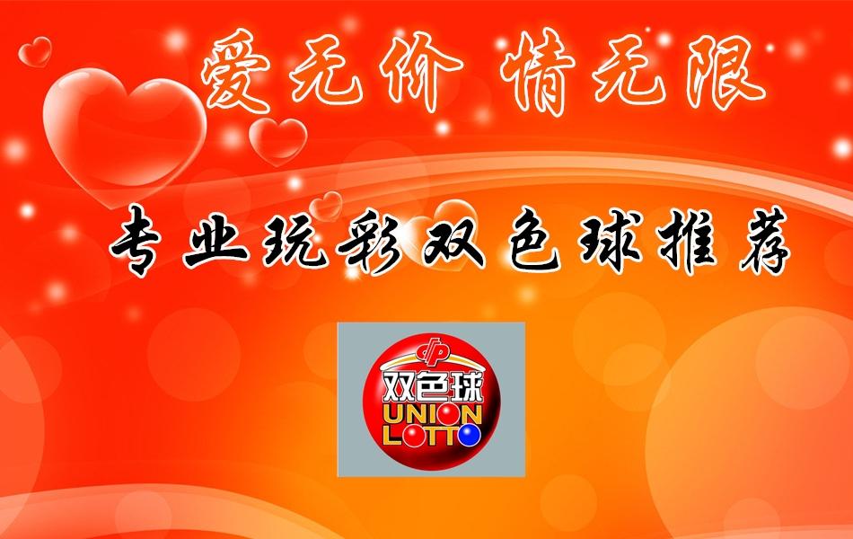 探索双色球蓝球的奥秘，揭秘其号码的独特魅力