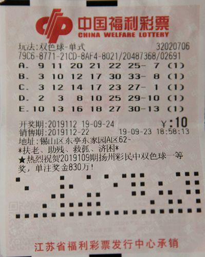揭秘双色球第2020016期开奖结果，幸运的数字与梦想的碰撞