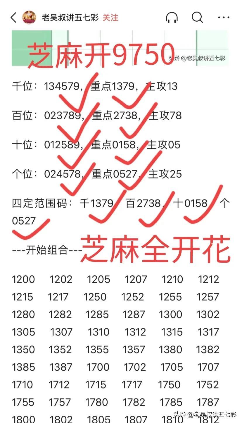 排列三今日开奖结果揭晓，最新中奖号码与数据分析
