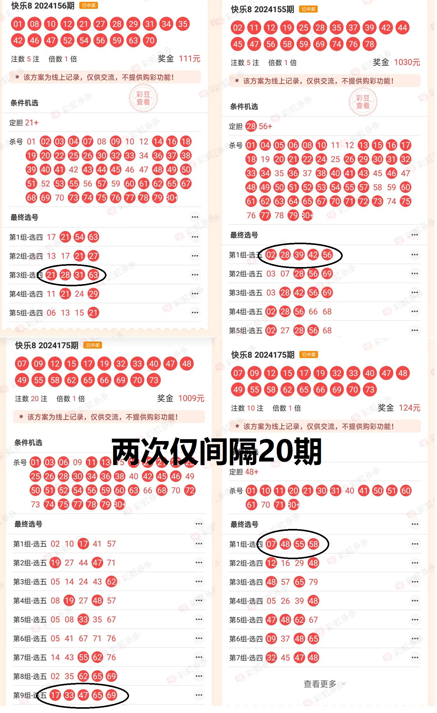 福彩快乐8机选模拟器，智能选号的幸运之钥