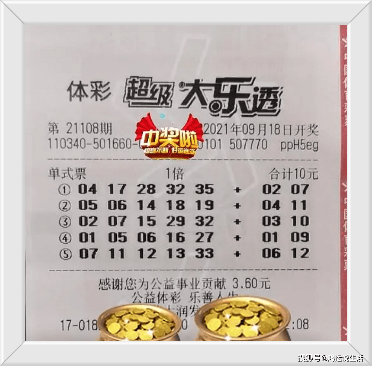 彩票最新公布结果快8，揭秘数字背后的幸运与希望