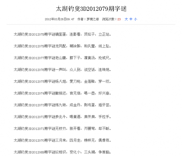 探索明天的3D太湖钓叟字谜，揭秘未来与智慧的交汇