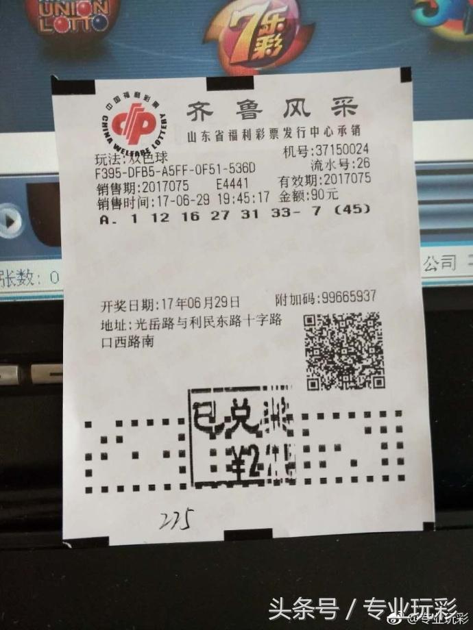 双色球一等奖中奖，梦想照进现实的奇迹之旅