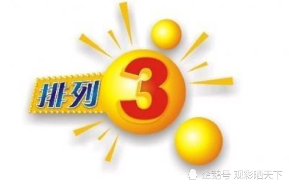 彩界元宝，独胆049期，揭秘数字背后的奥秘