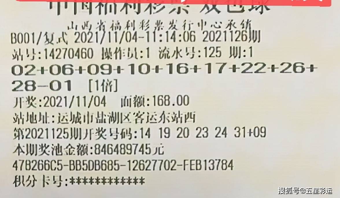 揭秘双色球141期开奖，数字与运气的交响乐章