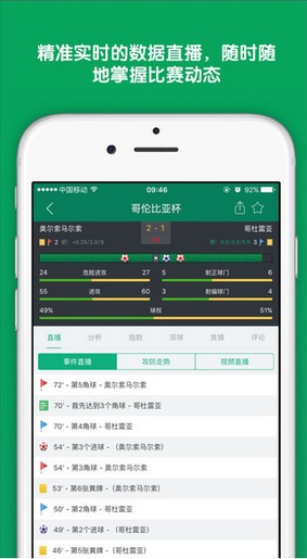 188足球，实时比分直播，激情与智慧的碰撞