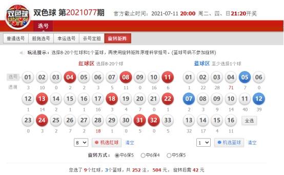 今晚双色球蓝号预测，科学理性与概率的较量