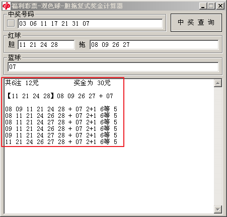 福利彩票奖金计算器，理性投注的智慧之选