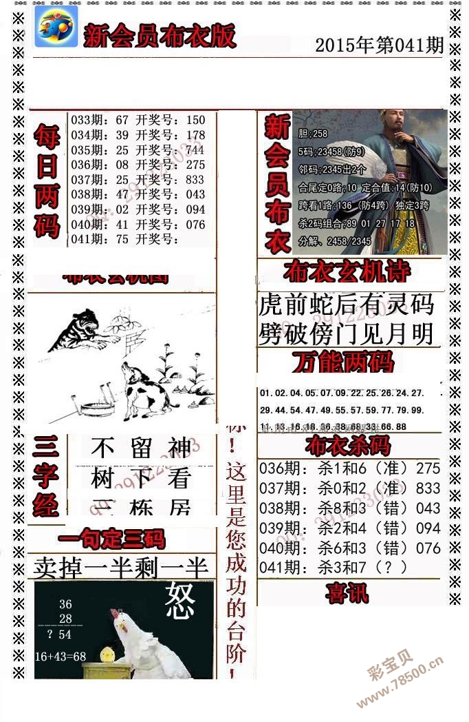真精华布衣3d1234，正版图与明天的探索