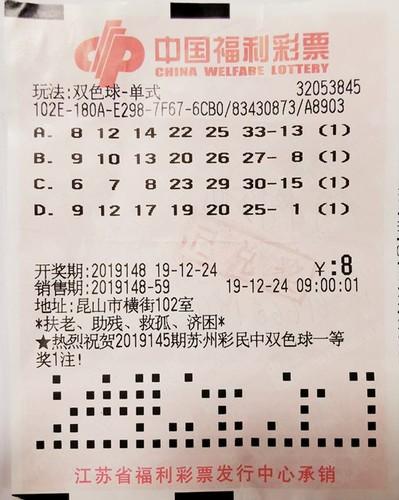 揭秘双色球102期中奖号码，概率与幸运的碰撞