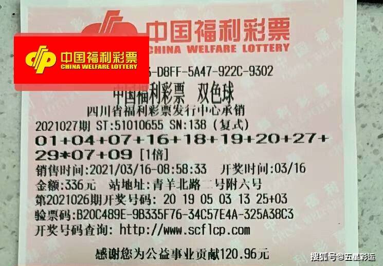 2020年6月16日双色球开奖结果揭晓，梦想与幸运的碰撞
