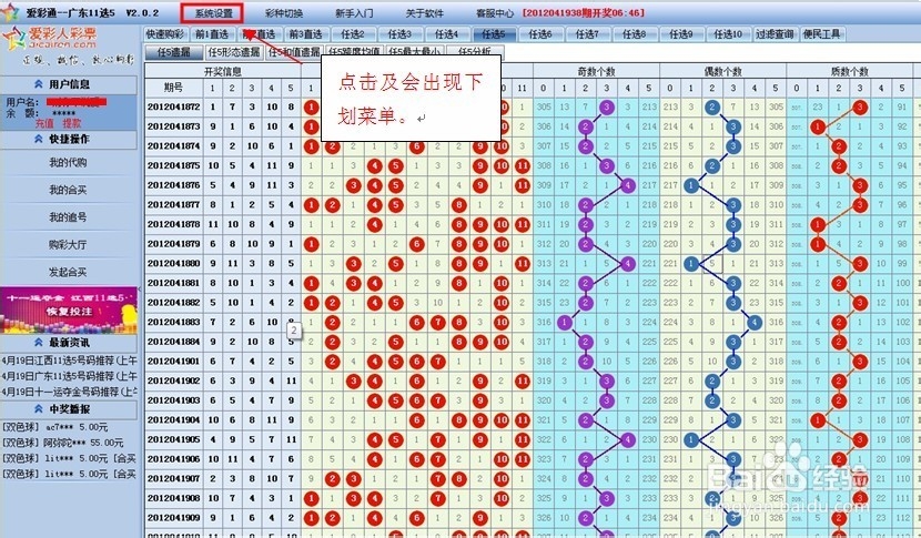 探索体彩11选5，胆拖表策略的奥秘