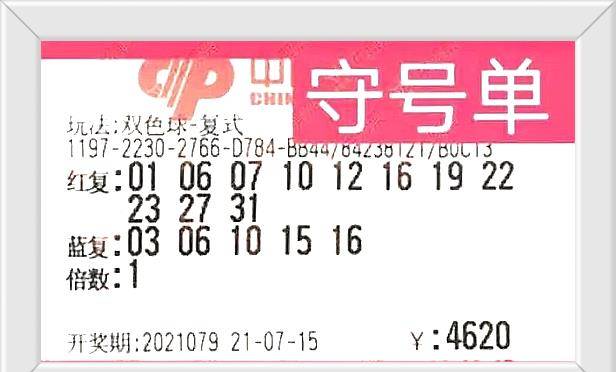 双色球2032期开奖号码揭秘，幸运的数字与彩民的期待