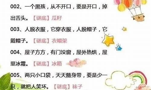 小谜语大全及答案，智慧与乐趣的碰撞