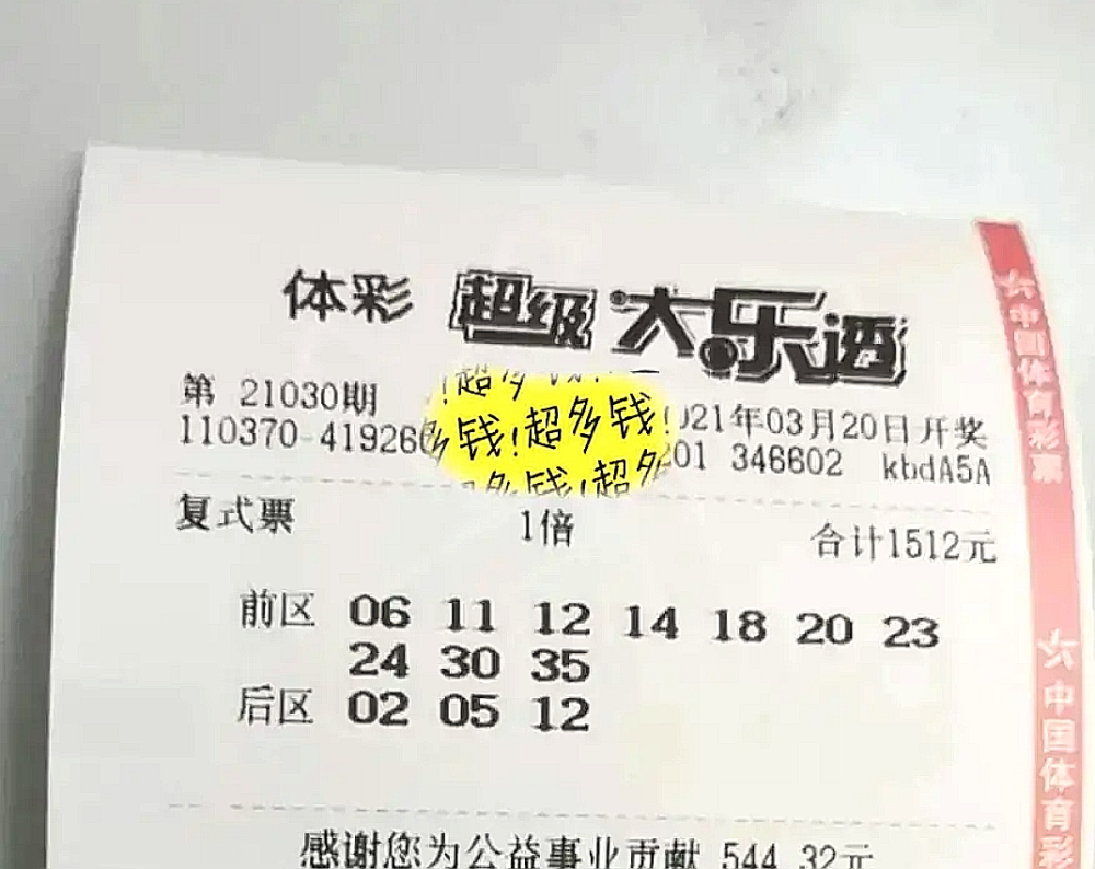 今晚，见证幸运的瞬间，所有彩票开奖结果全解析