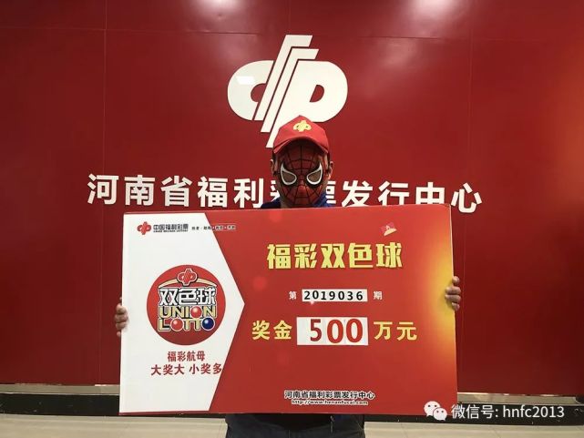 河南省福利彩票双色球，公益与梦想的双重绽放