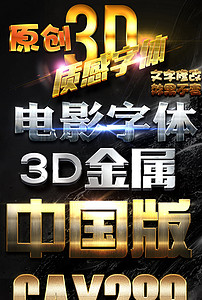 3D便民焰舞工作室，字谜艺术的数字新篇章