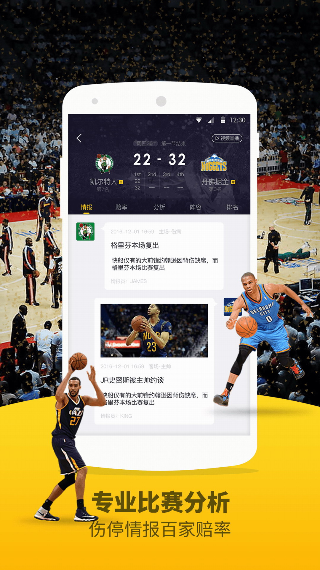 解锁体育盛宴，JRS直播——免费观看的体育迷天堂