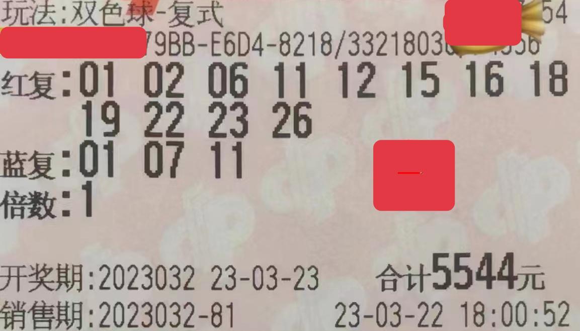 双色球第2023049期开奖揭秘，梦想与现实的碰撞
