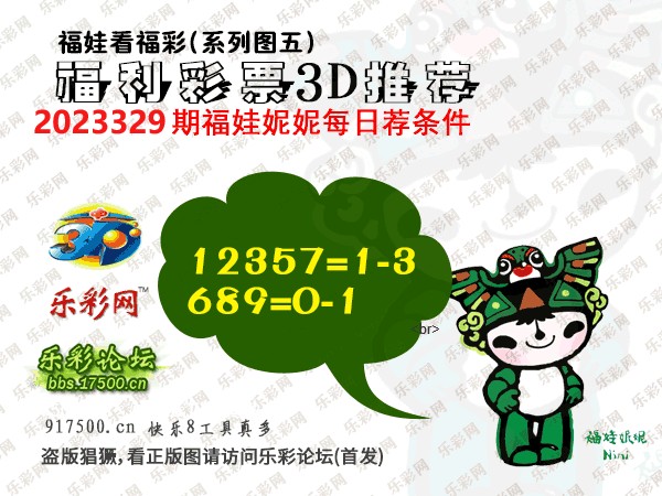 福彩3D字谜图谜总汇，202208期开奖号揭秘与解析