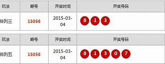 排列三开奖结果查询号码，揭秘数字背后的奥秘