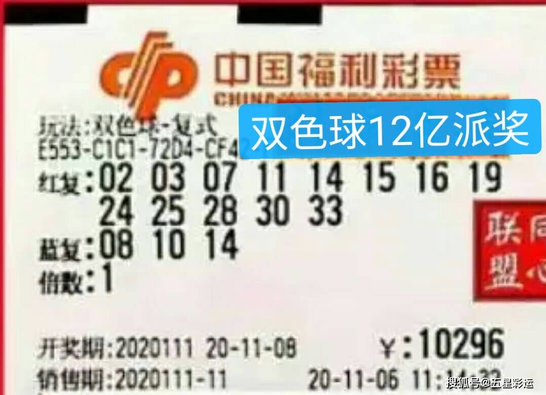 双色球2020069期，梦想与幸运的碰撞，揭秘当期开奖结果与彩民心声