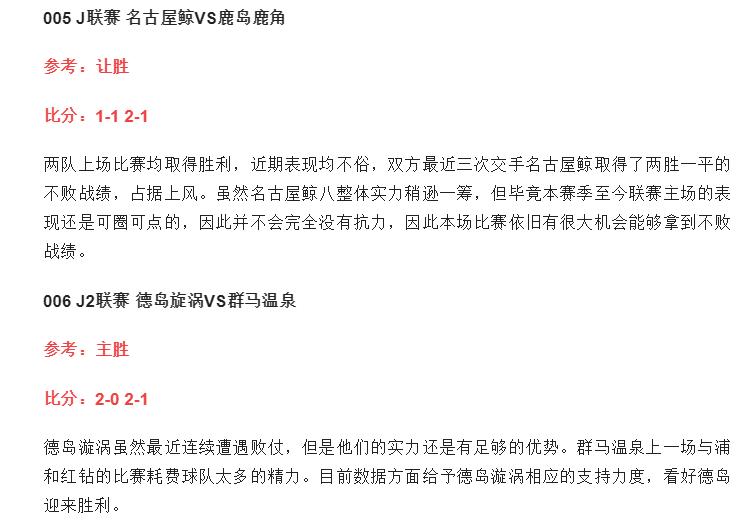 竞彩足球，胜平负的智慧与乐趣
