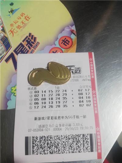 探秘大乐透开奖时间，揭秘何时何日揭晓幸运