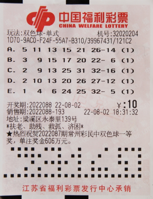 2016146期双色球开奖揭秘，数字背后的幸运与期待