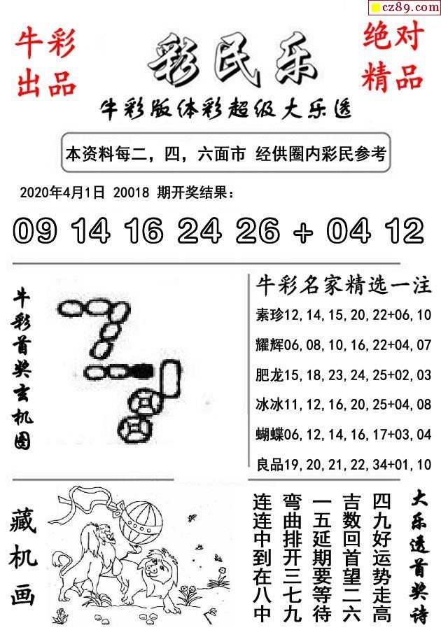 阳光探码，大乐透彩民的快乐之旅